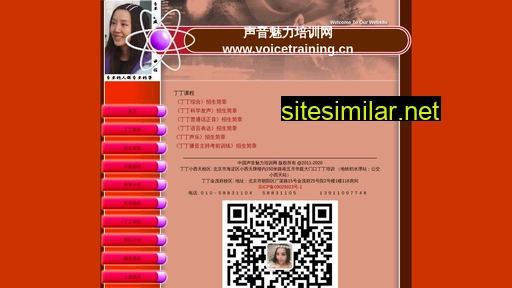 voicetraining.cn alternative sites