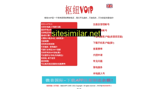 voipinfocenter.cn alternative sites