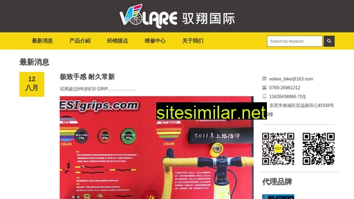 volare.com.cn alternative sites