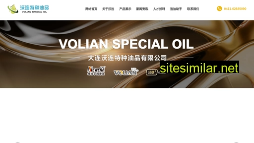volian.com.cn alternative sites