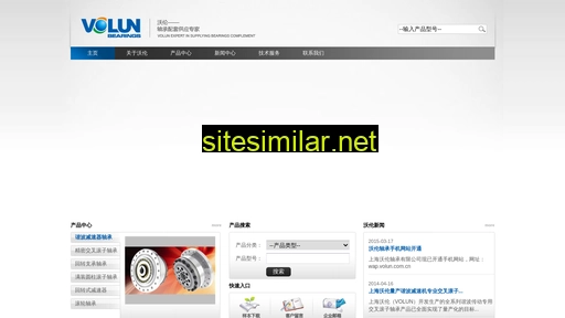 volun.com.cn alternative sites