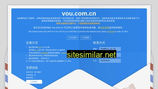 vou.com.cn alternative sites