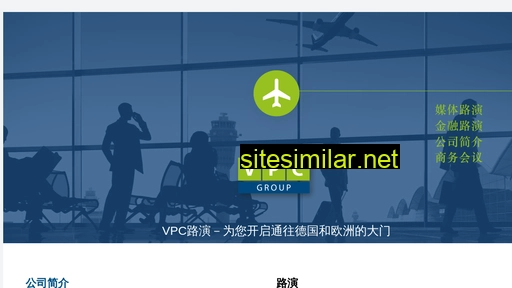 vpc-roadshow.com.cn alternative sites