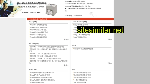 vprinter.cn alternative sites