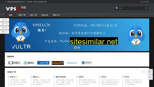 vpsd.cn alternative sites