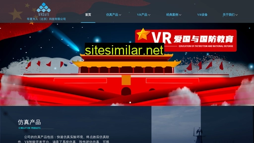 vrsoft.com.cn alternative sites