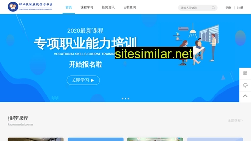 vsec.net.cn alternative sites