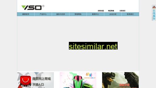 vso.net.cn alternative sites