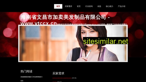 vtccx.cn alternative sites