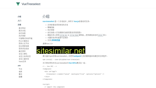 vue-treeselect.cn alternative sites