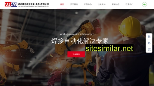 vulcantrade.com.cn alternative sites