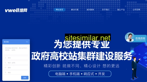 vwell.cn alternative sites