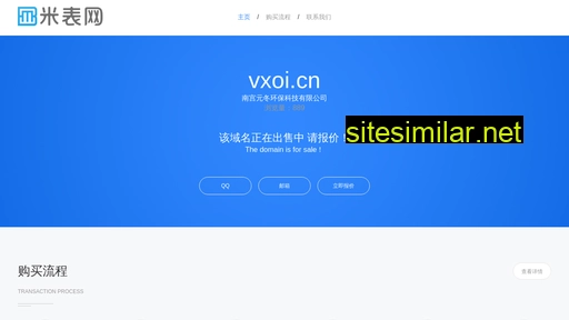 vxoi.cn alternative sites