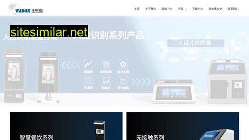 wabon-ai.cn alternative sites