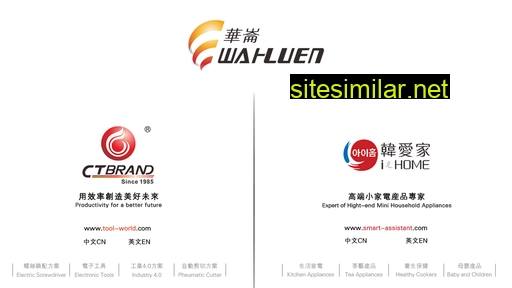 wah-luen.com.cn alternative sites