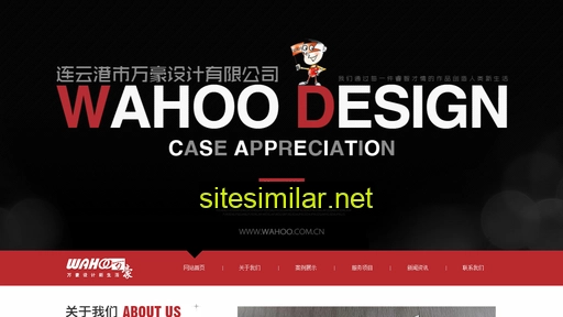 wahoo.com.cn alternative sites