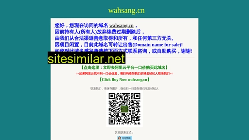wahsang.cn alternative sites