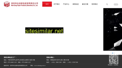 wahsang.com.cn alternative sites
