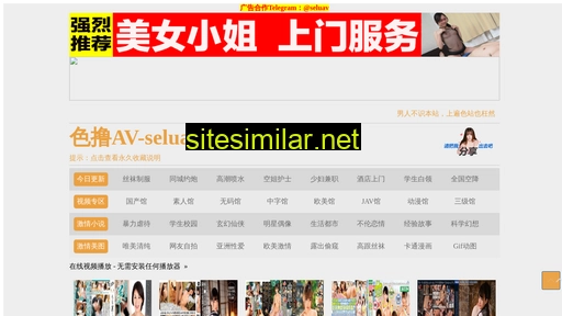 waigualiezao.cn alternative sites
