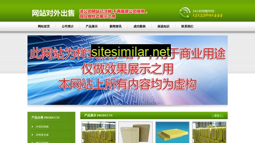 Waiqiangyanmian similar sites