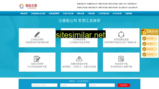 waishangduzizhuce.cn alternative sites