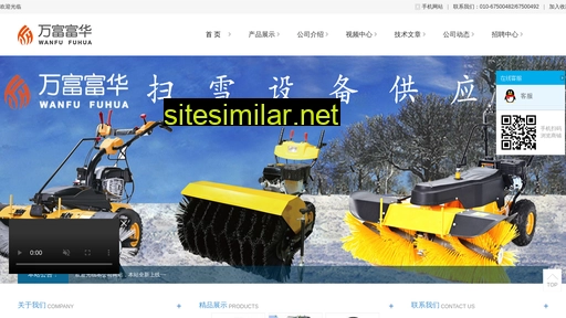 wanfufuhua.cn alternative sites