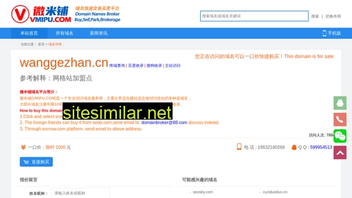 wanggezhan.cn alternative sites