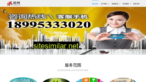 wangluoshuijun.cn alternative sites