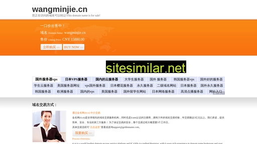 wangminjie.cn alternative sites