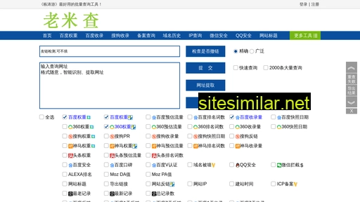 wangmojing.cn alternative sites