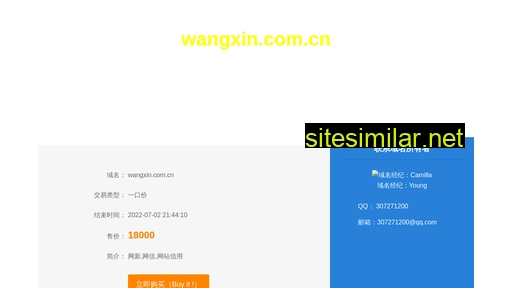 wangxin.com.cn alternative sites
