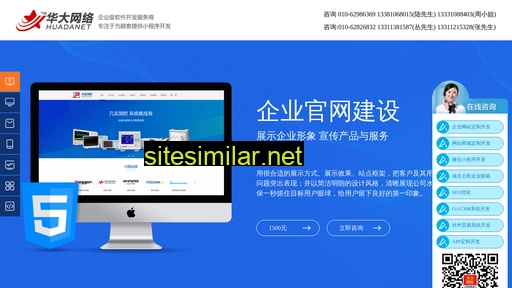 wangzhan.bj.cn alternative sites