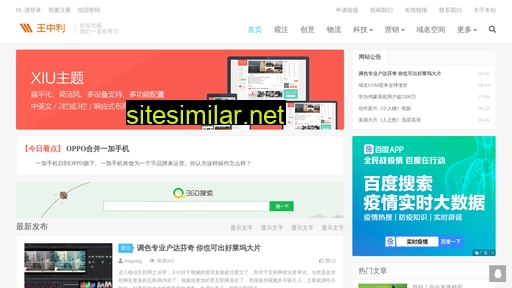 wangzhongli.cn alternative sites