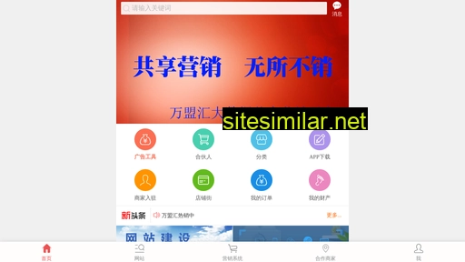 wanmenghui.cn alternative sites