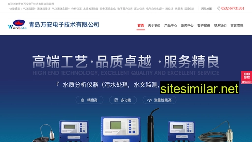 wansafe.cn alternative sites