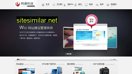 wantsun.com.cn alternative sites
