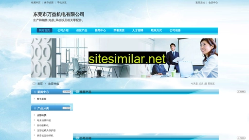 wanyijidian.cn alternative sites