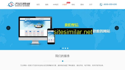 wanyun.net.cn alternative sites