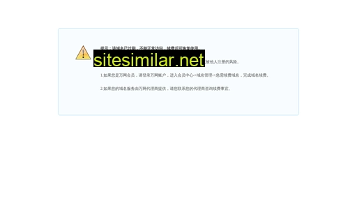 wanxinsuran.cn alternative sites