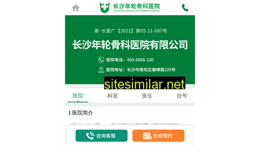 wap.nianlun.com.cn alternative sites