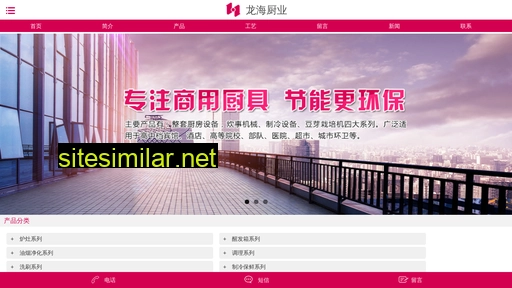 wap.sdlonghai.web.pa1.cn alternative sites