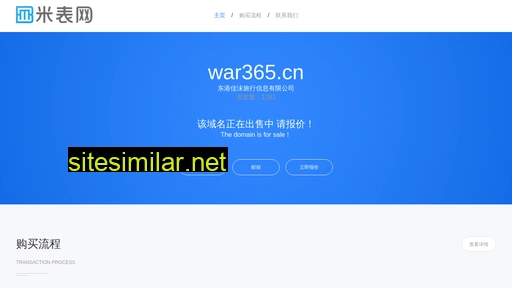 war365.cn alternative sites