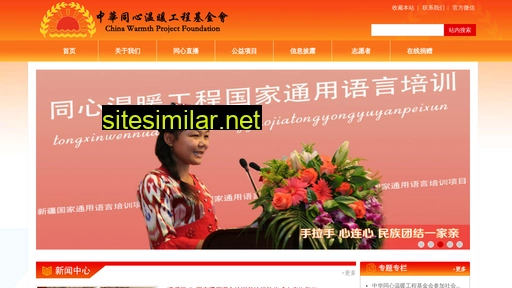 warmnet.org.cn alternative sites