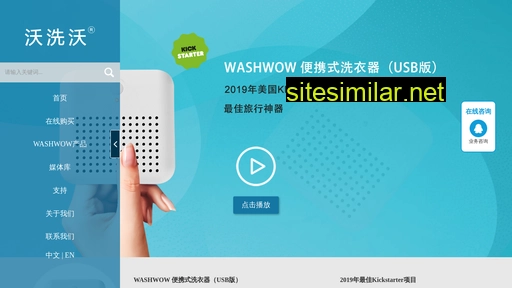 washwow.cn alternative sites