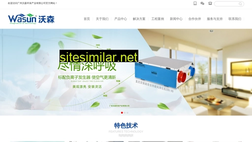 wasunchina.com.cn alternative sites