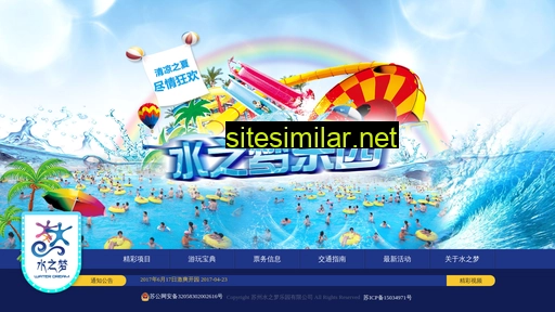waterdream.com.cn alternative sites