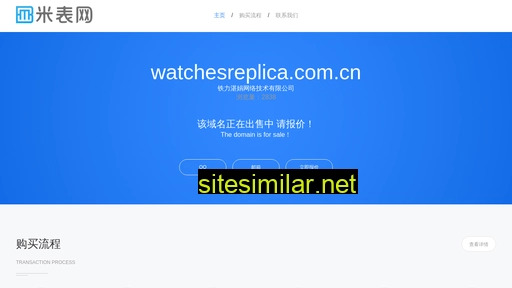 watchesreplica.com.cn alternative sites