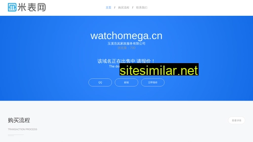 watchomega.cn alternative sites