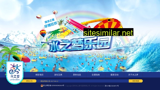 waterdream.cn alternative sites