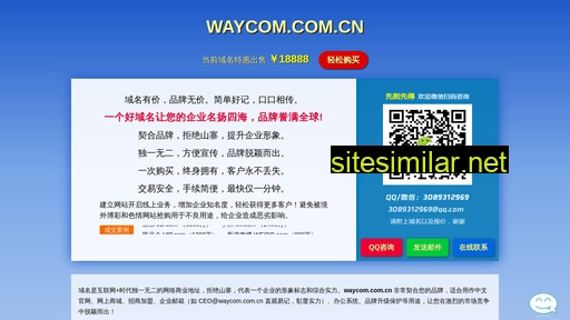 waycom.com.cn alternative sites
